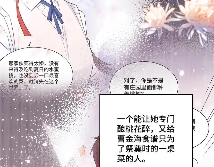 77 不老不死的怪物110