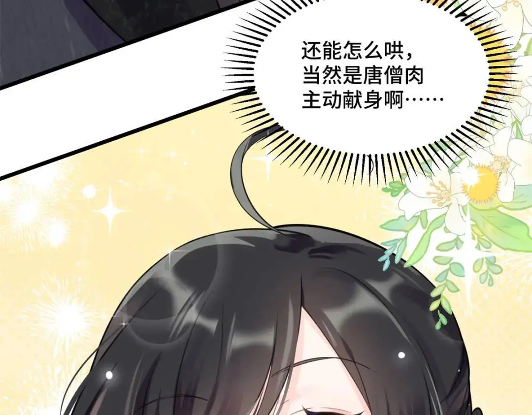 48 白楚是我姑姑88
