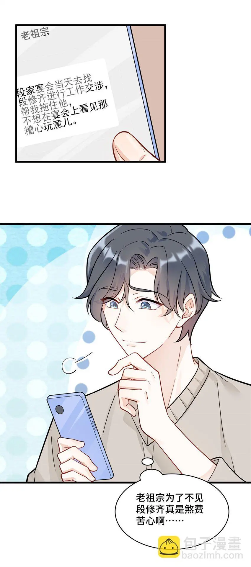 43 老祖宗带你见世面25
