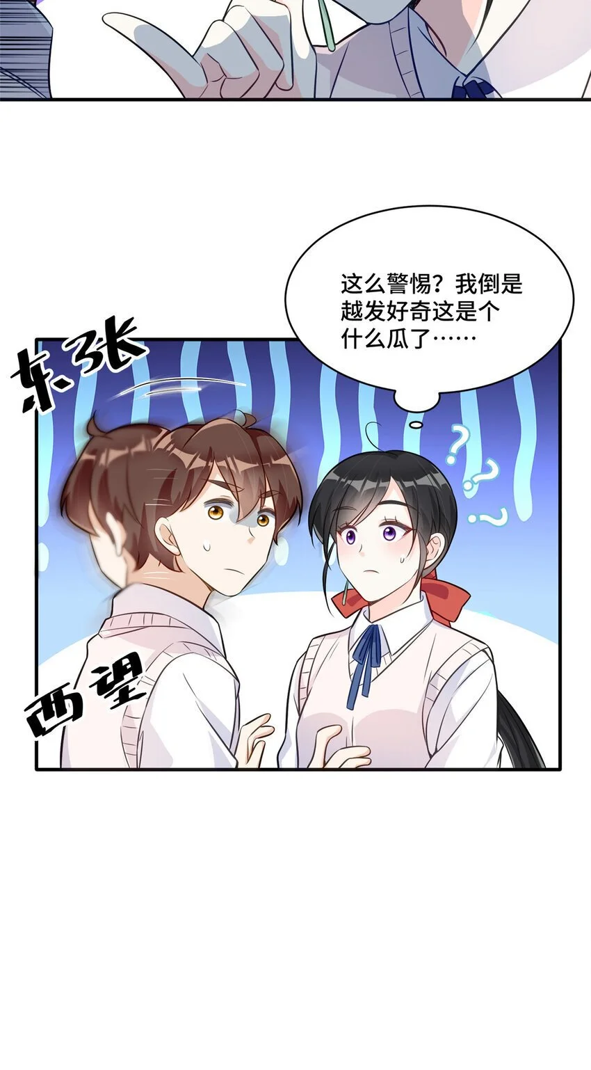 23 不能让四叔耽误她！24