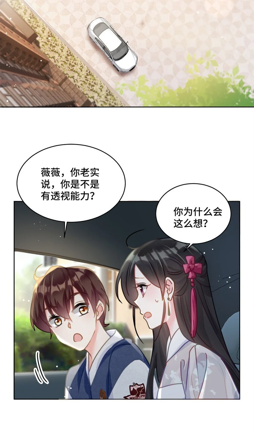 29 修仙五千年算超能力吗13
