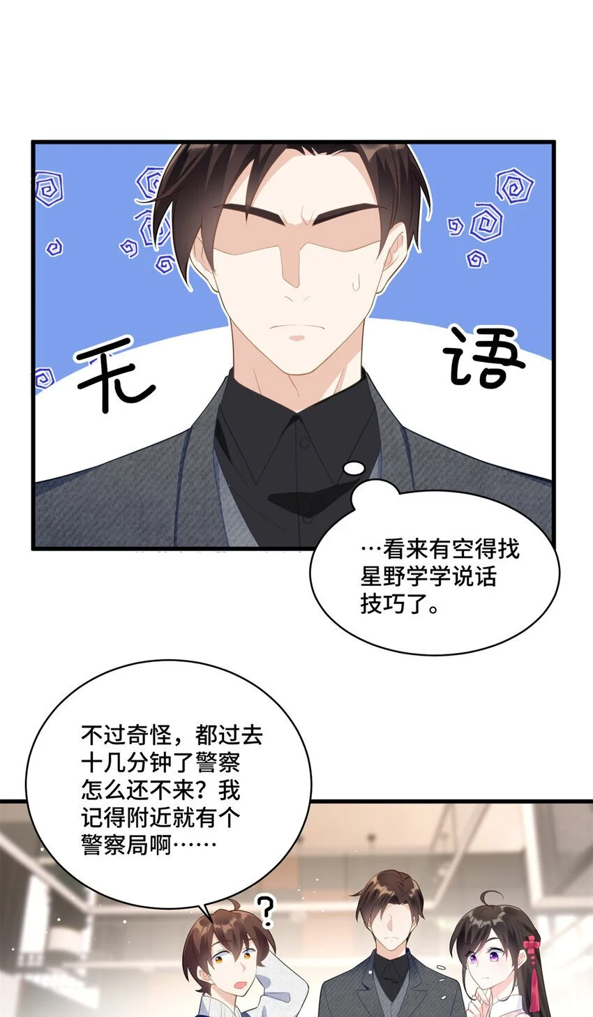 31 家里人想害我？32