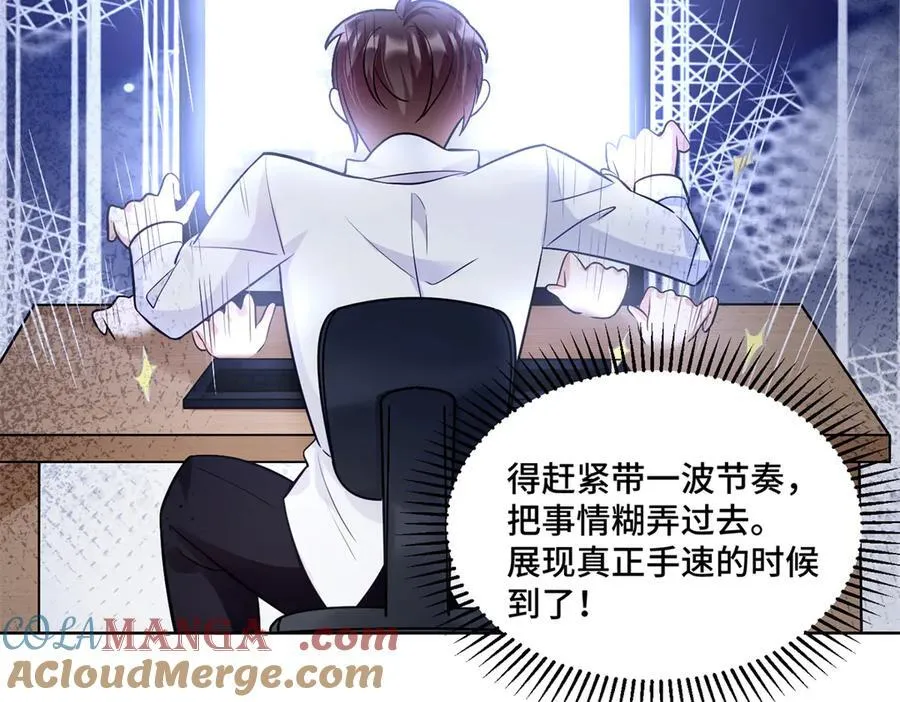 89 白初薇当主播40