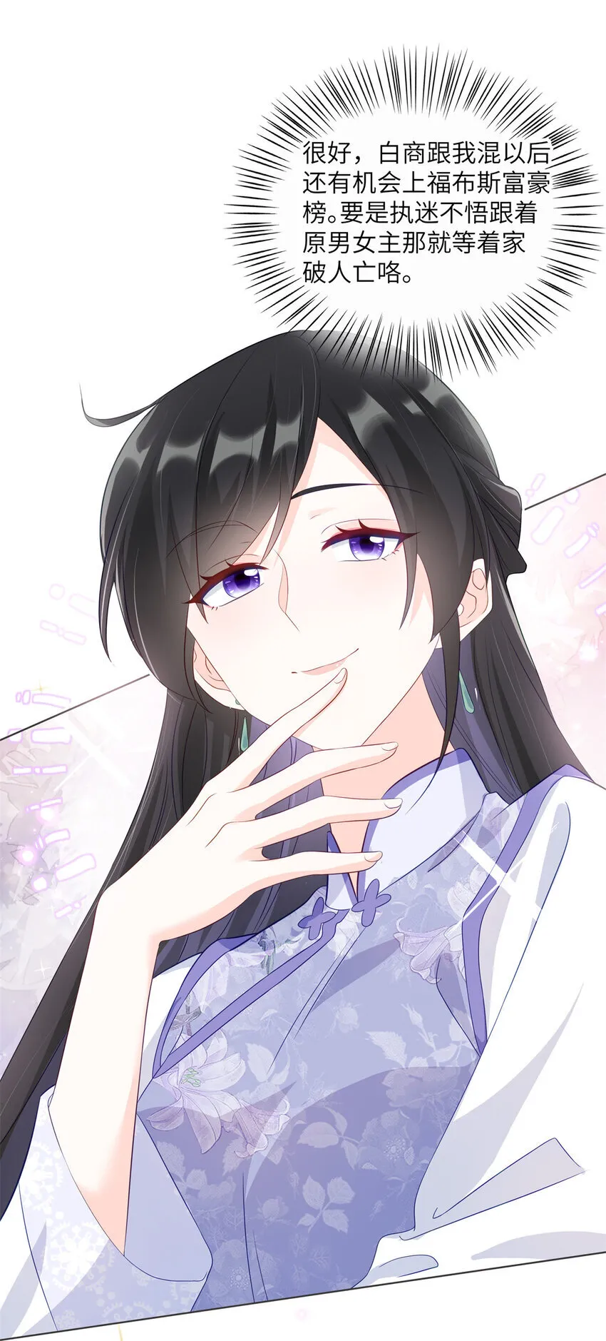 59 我真是个好人9