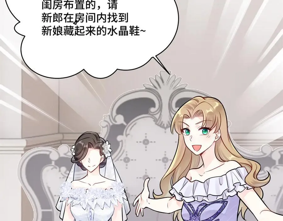 76 白初薇就是白楚29