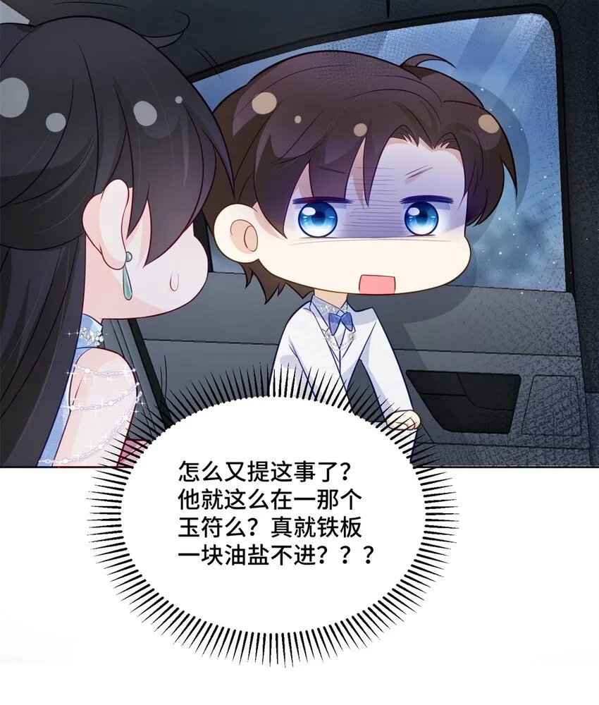 66 你不会是喜欢我吧？10