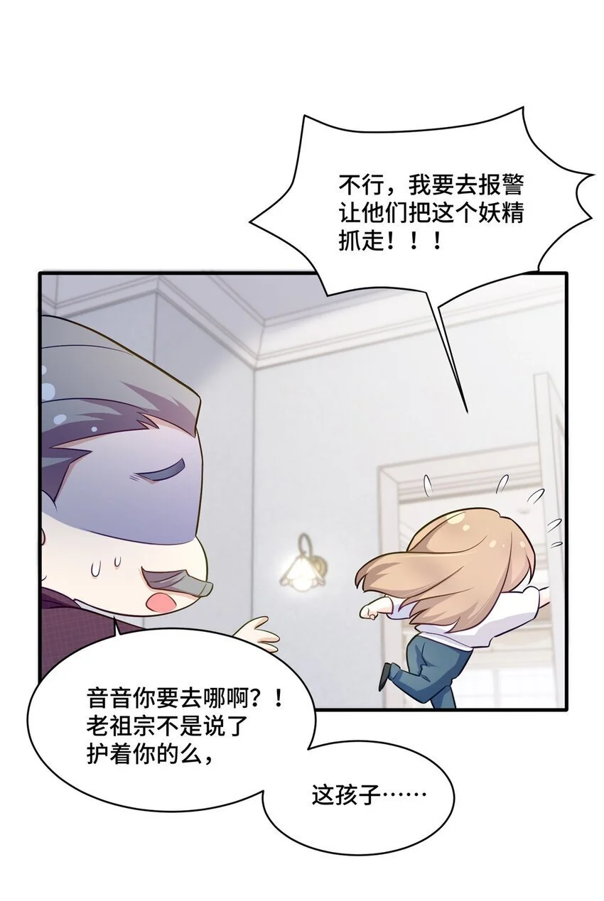 26 我现在想吃唐僧肉！3