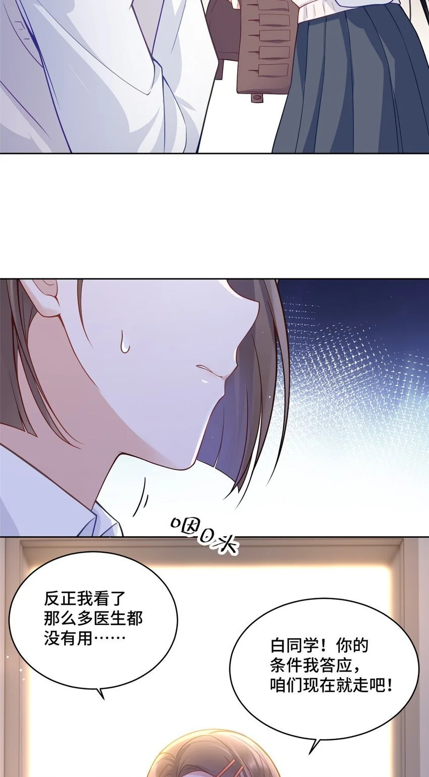 21 治病的条件34