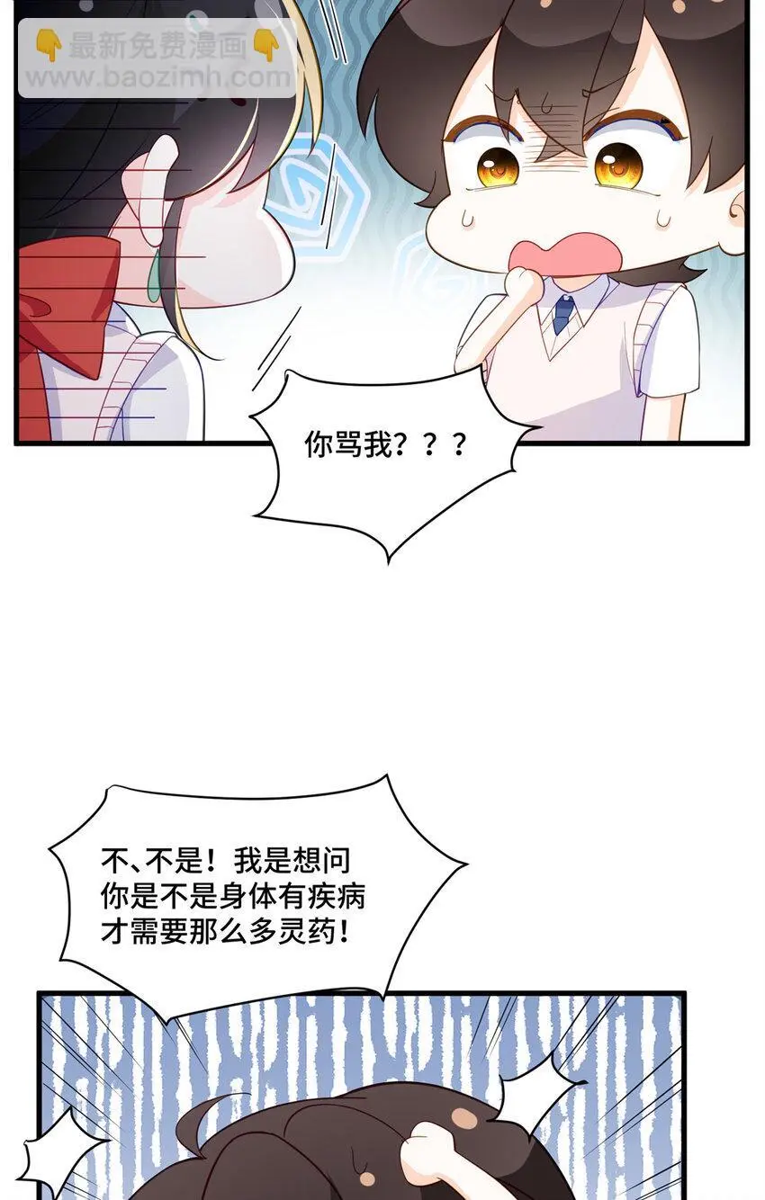 35 看诊的目的39