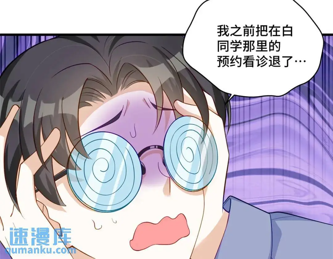 46 白初薇就是祖师爷？！112