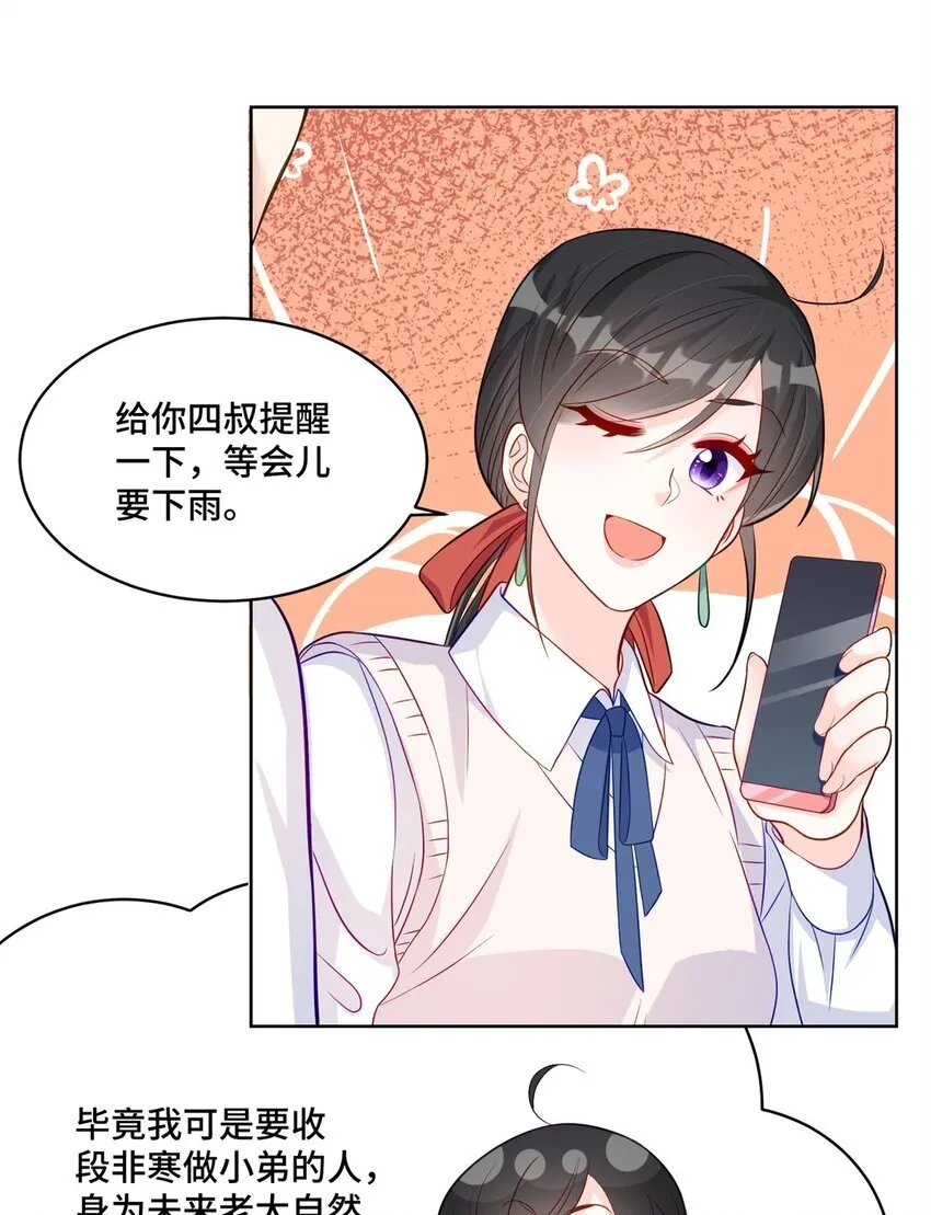 50 许星辰被雷劈了！8