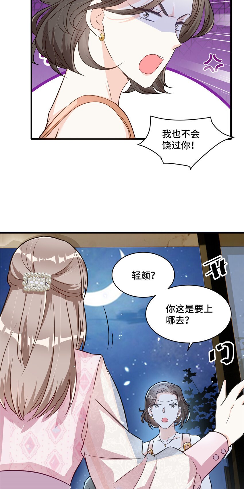 18 到底谁给她的勇气？34