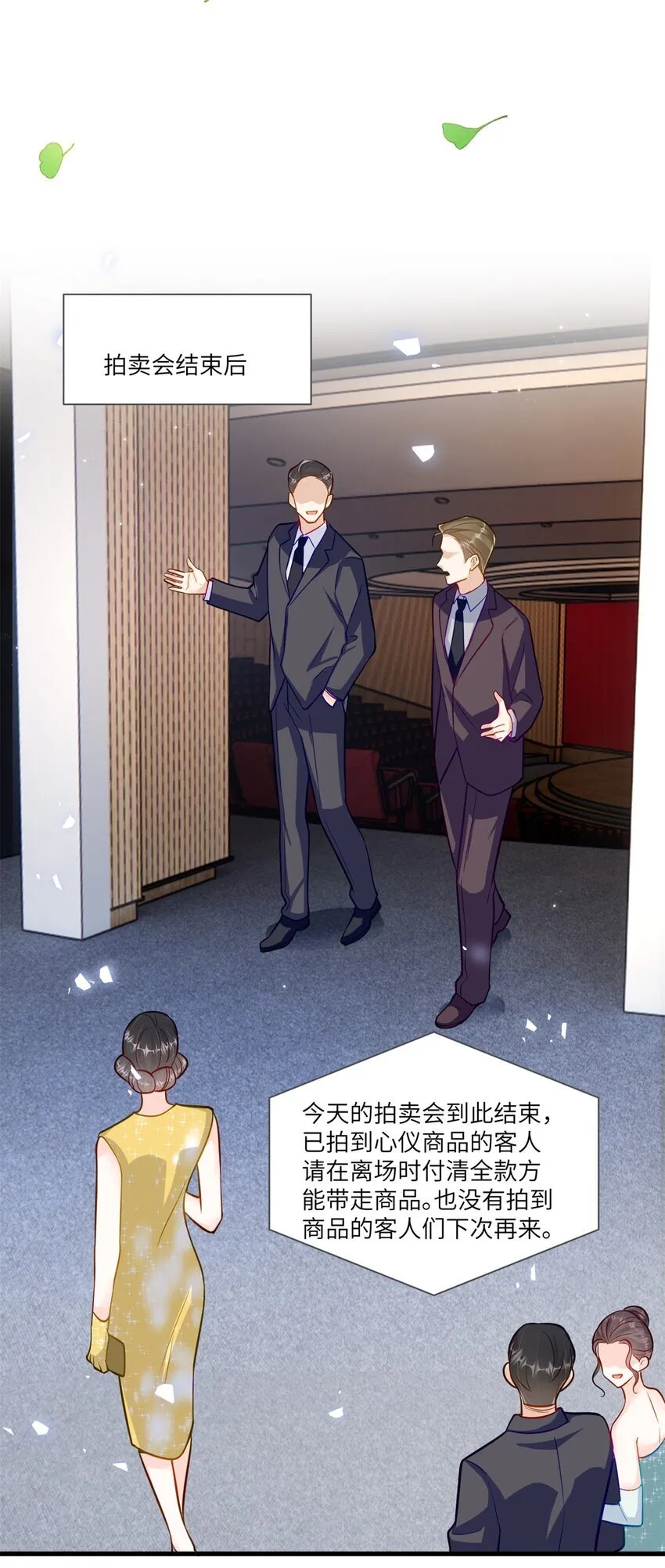 61 拍卖会风波30