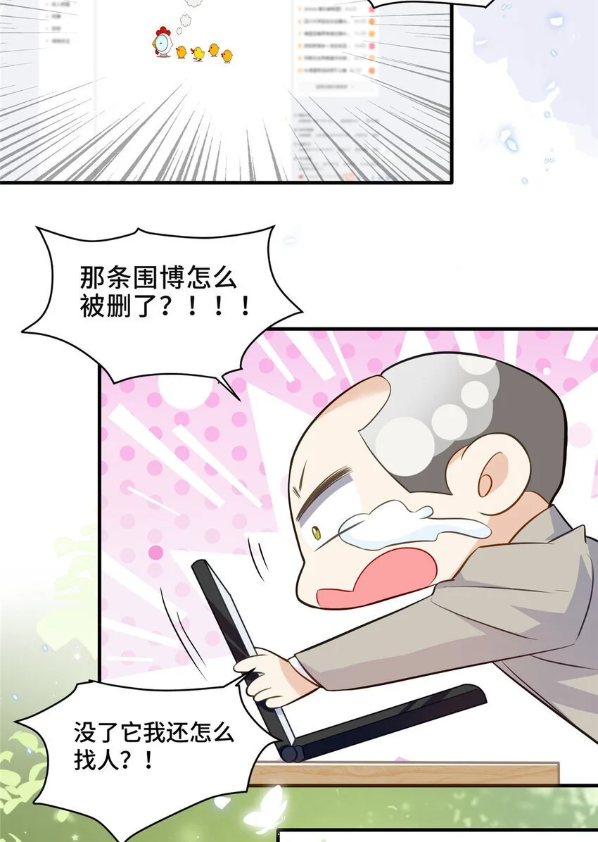 23 不能让四叔耽误她！12