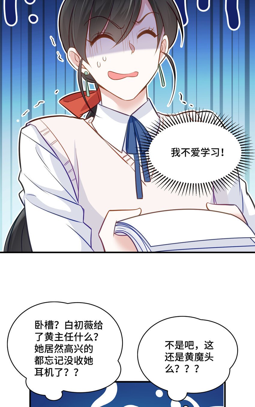 14 我和你四叔有个约会29