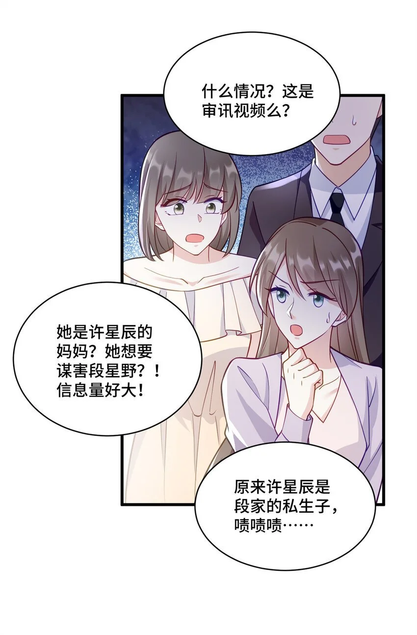45 她怎么什么都知道2