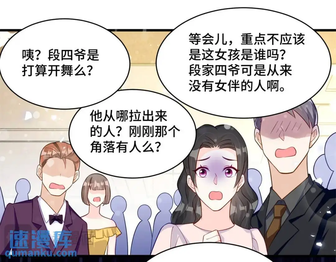 46 白初薇就是祖师爷？！82