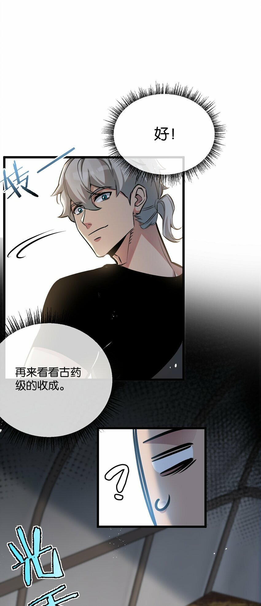 第5话 一顿代表丰收的晚餐30