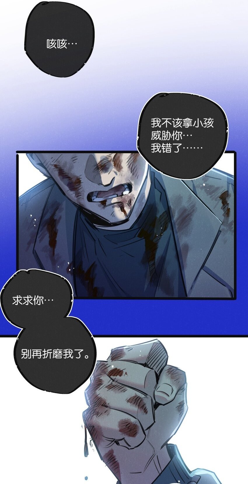 第14话 擒贼先擒王1