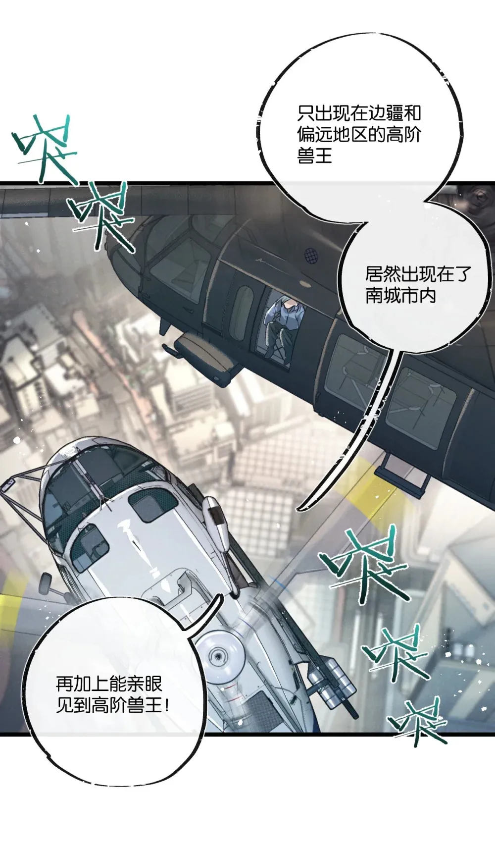 第47话 融合30