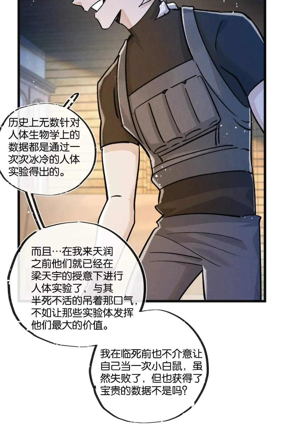 第32话 新的契机38