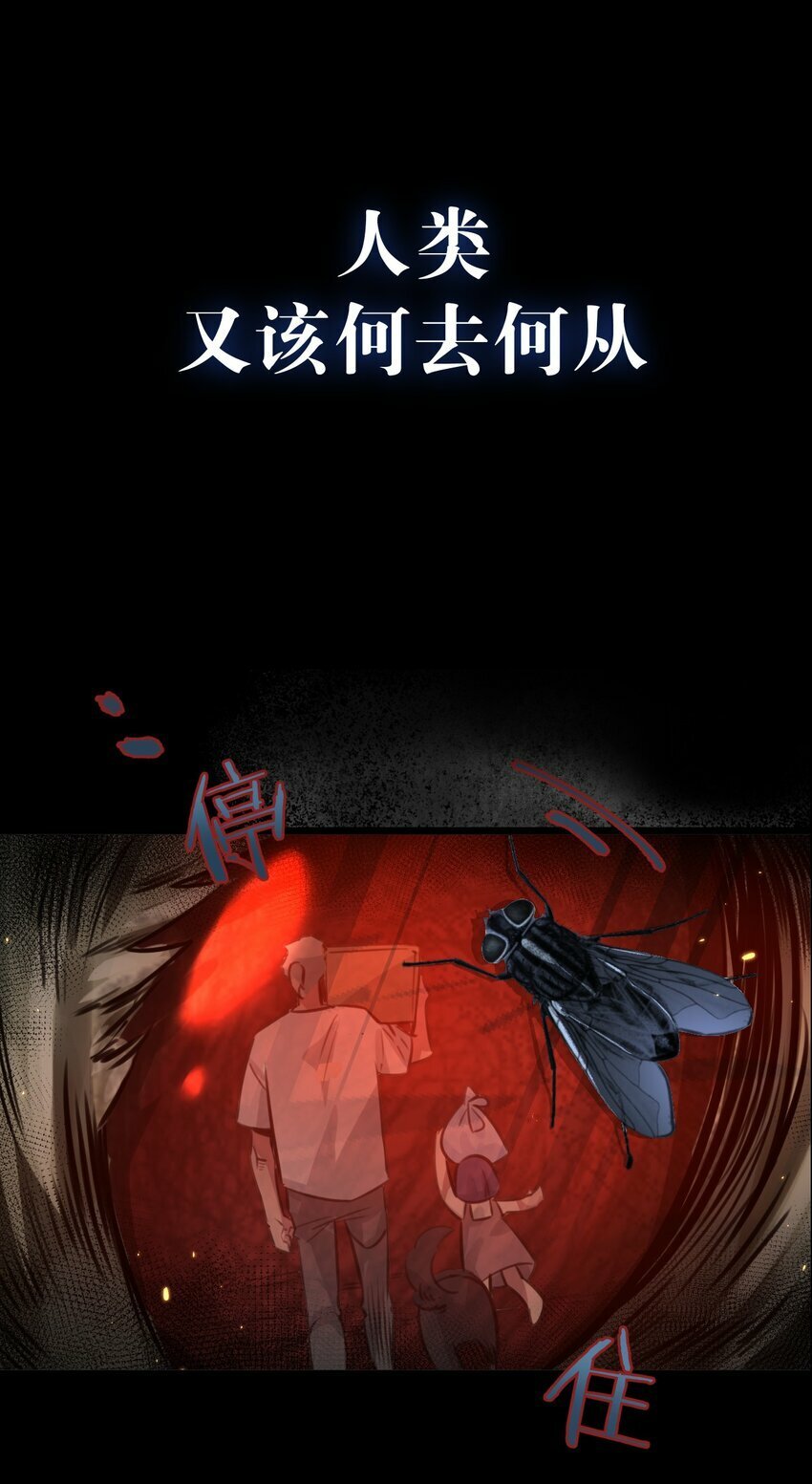 序章 末世来临，我靠种田把妹妹养得白白胖胖14