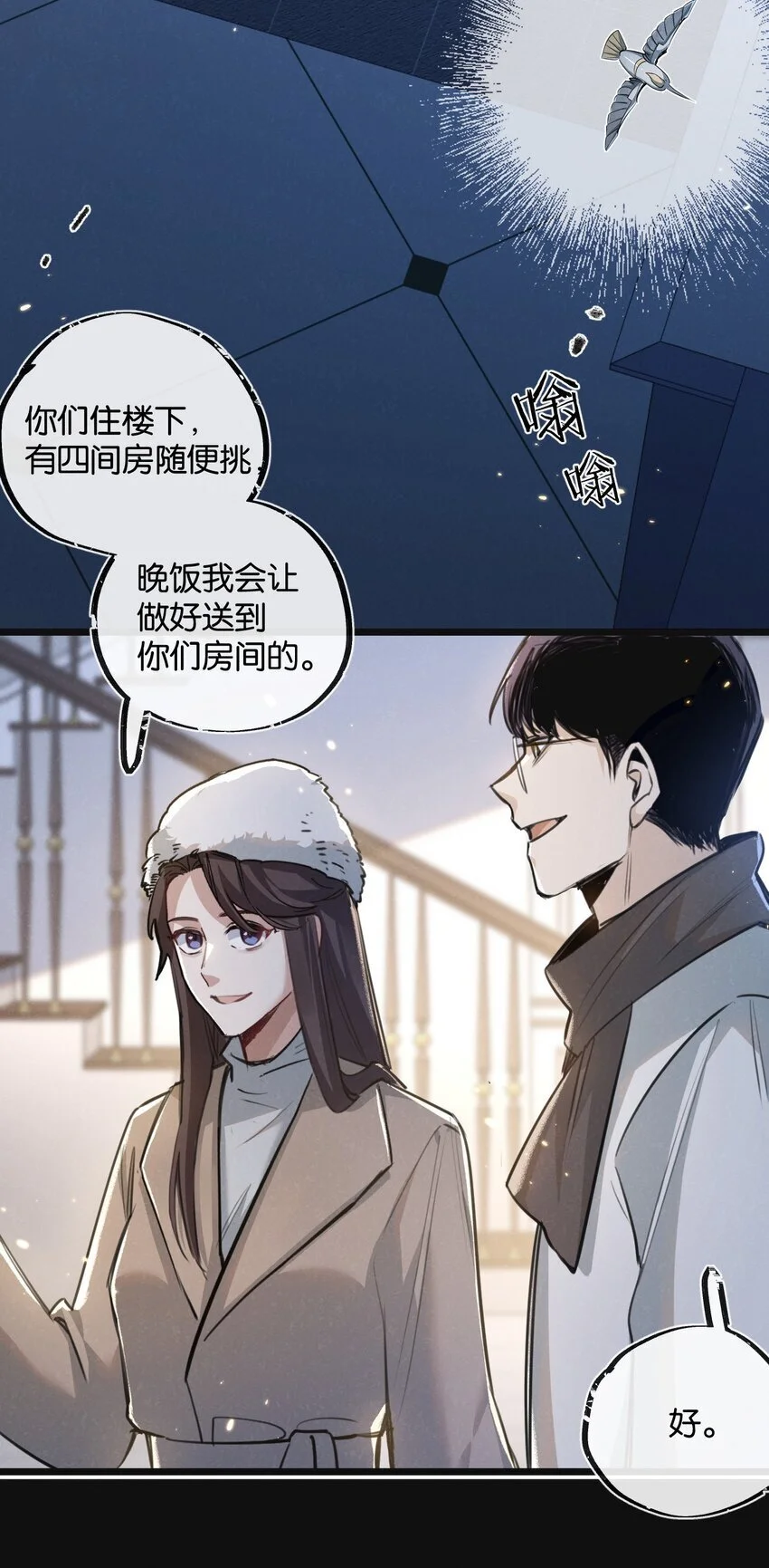 第18话 潜入27