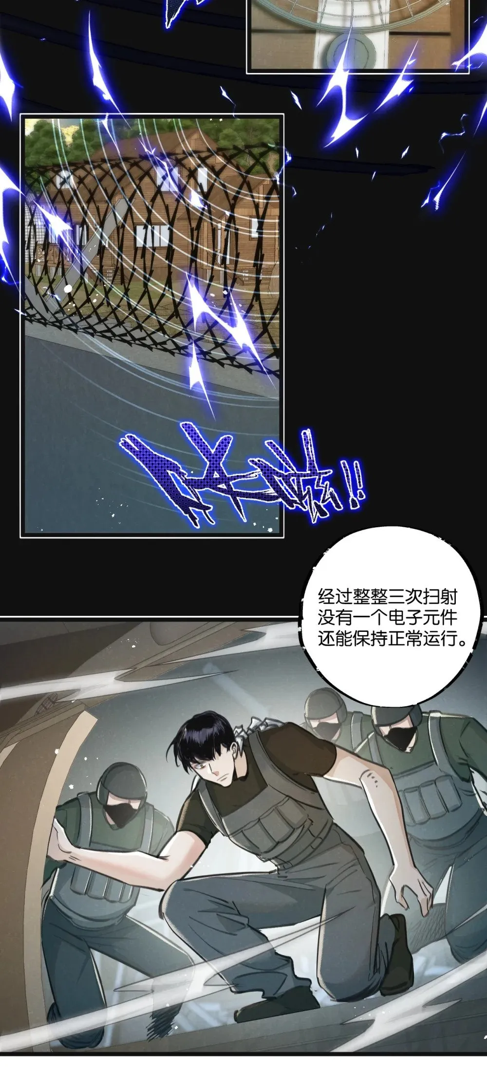 第30话 入侵22
