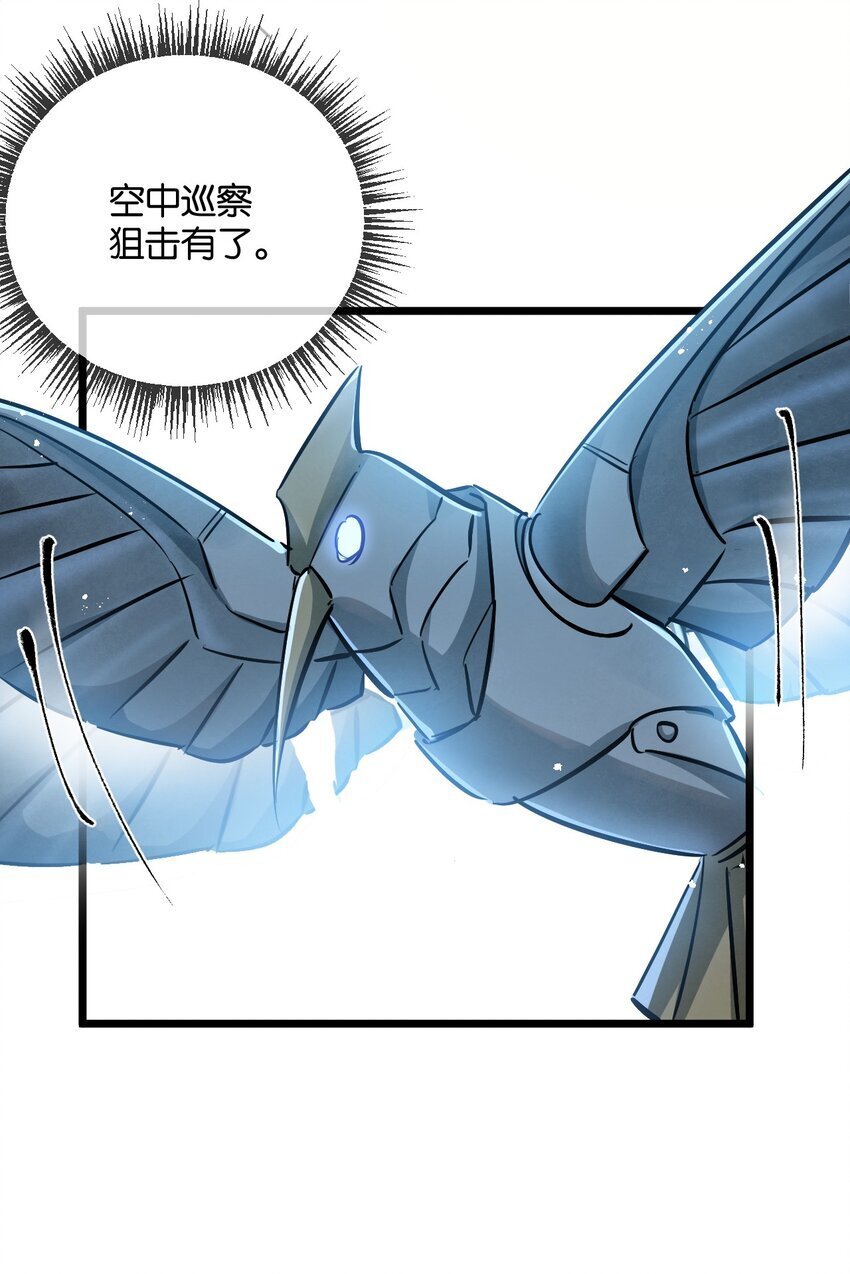 第8话 获取防卫武器!37