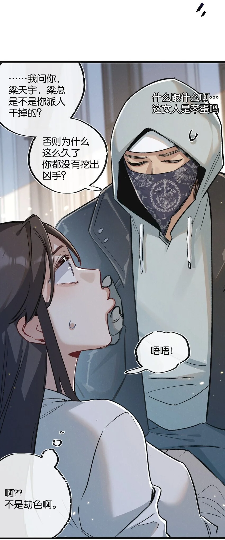 第19话 是机会还是危机?11