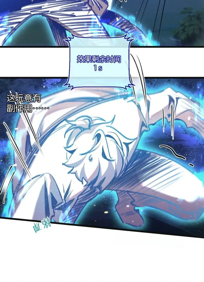 第25话 暴走36