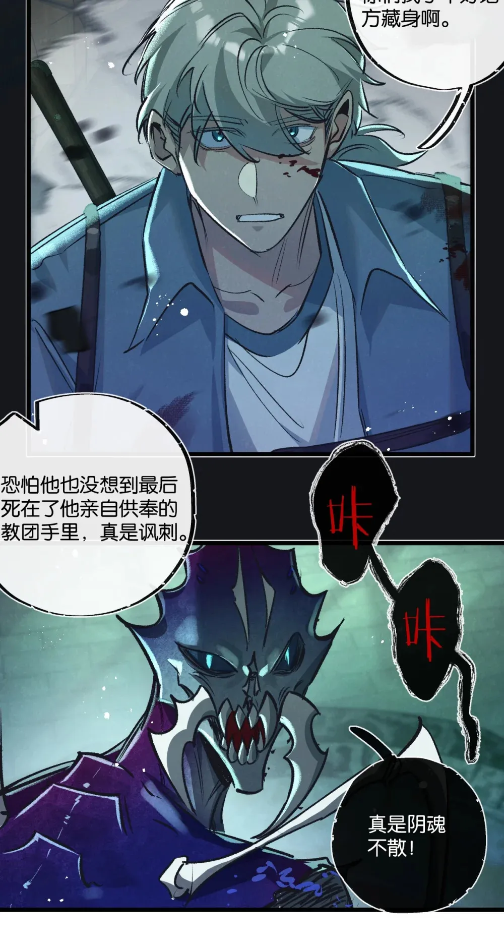 第46话 古神型33