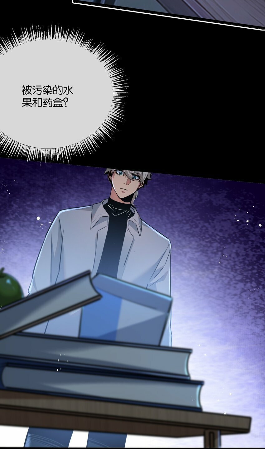 第4话 城市陷入混乱69