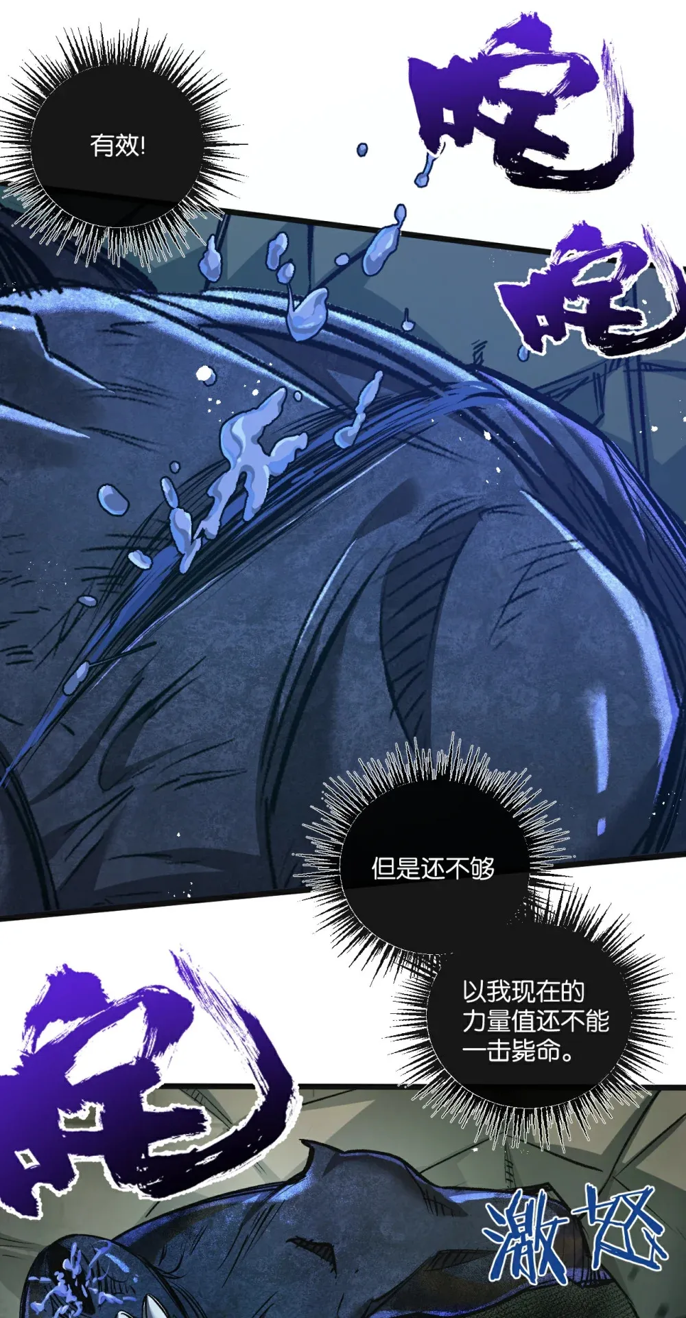 第35话 宝刀·唐横16