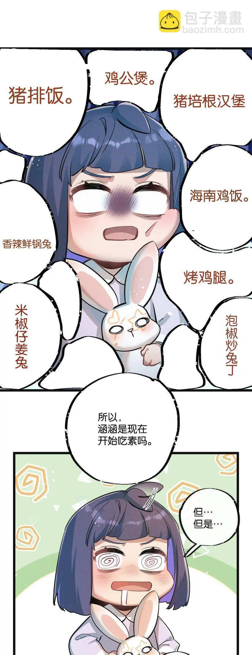 第21话 突如其来的生命教育7
