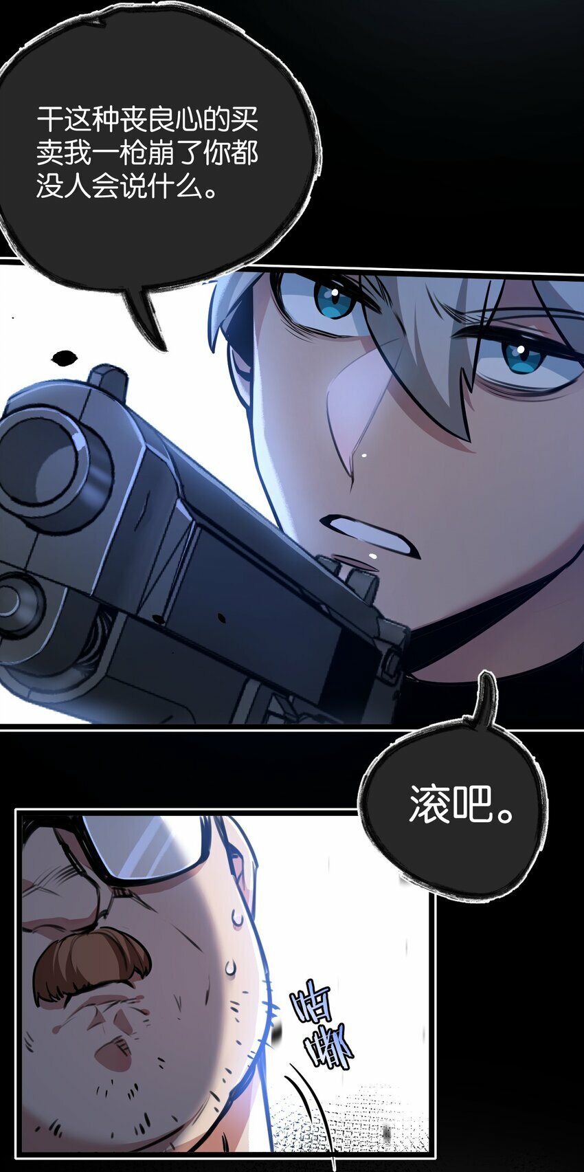 第4话 城市陷入混乱53