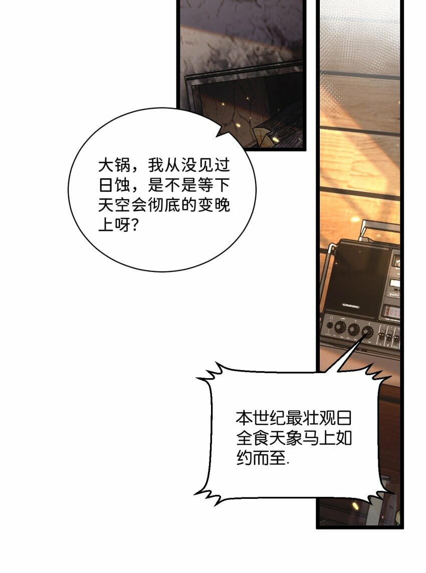 第1话 末日43