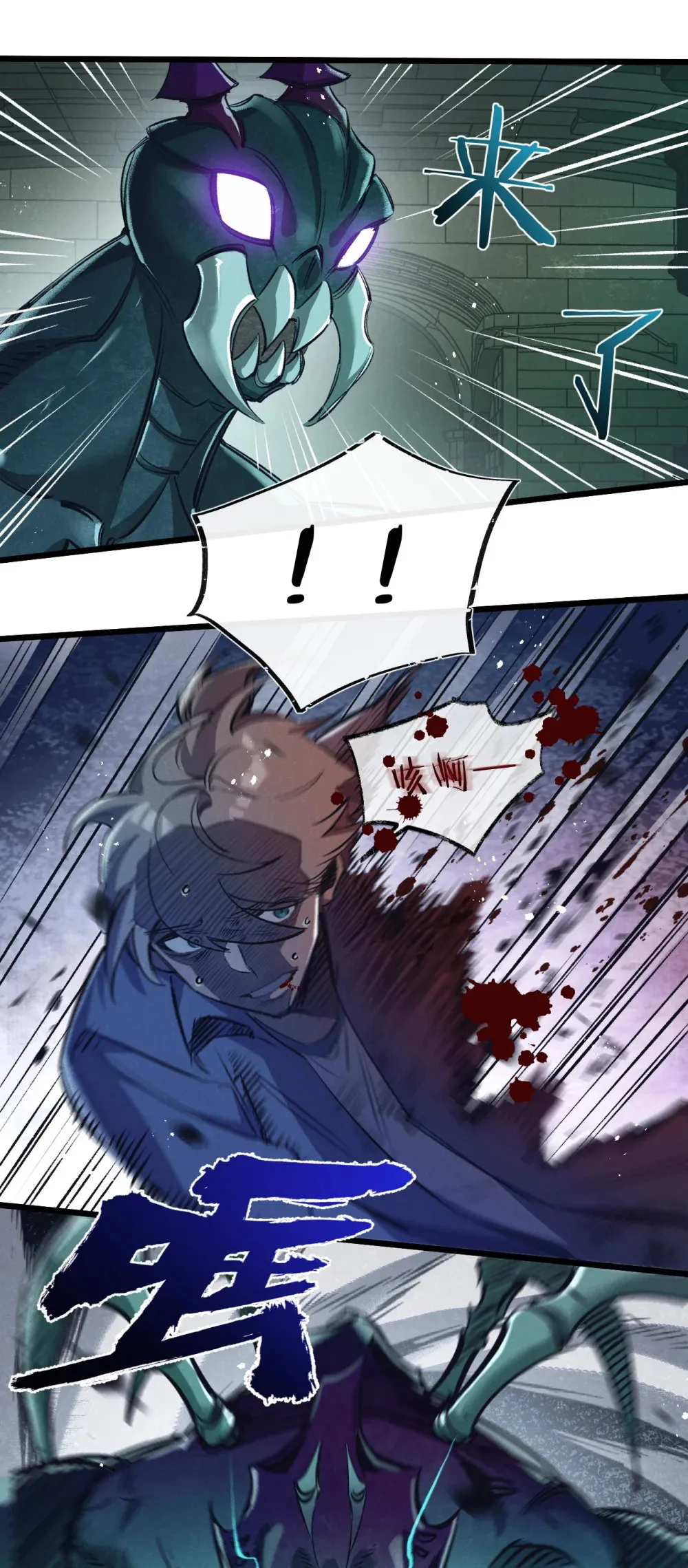 第44话 作困兽斗1