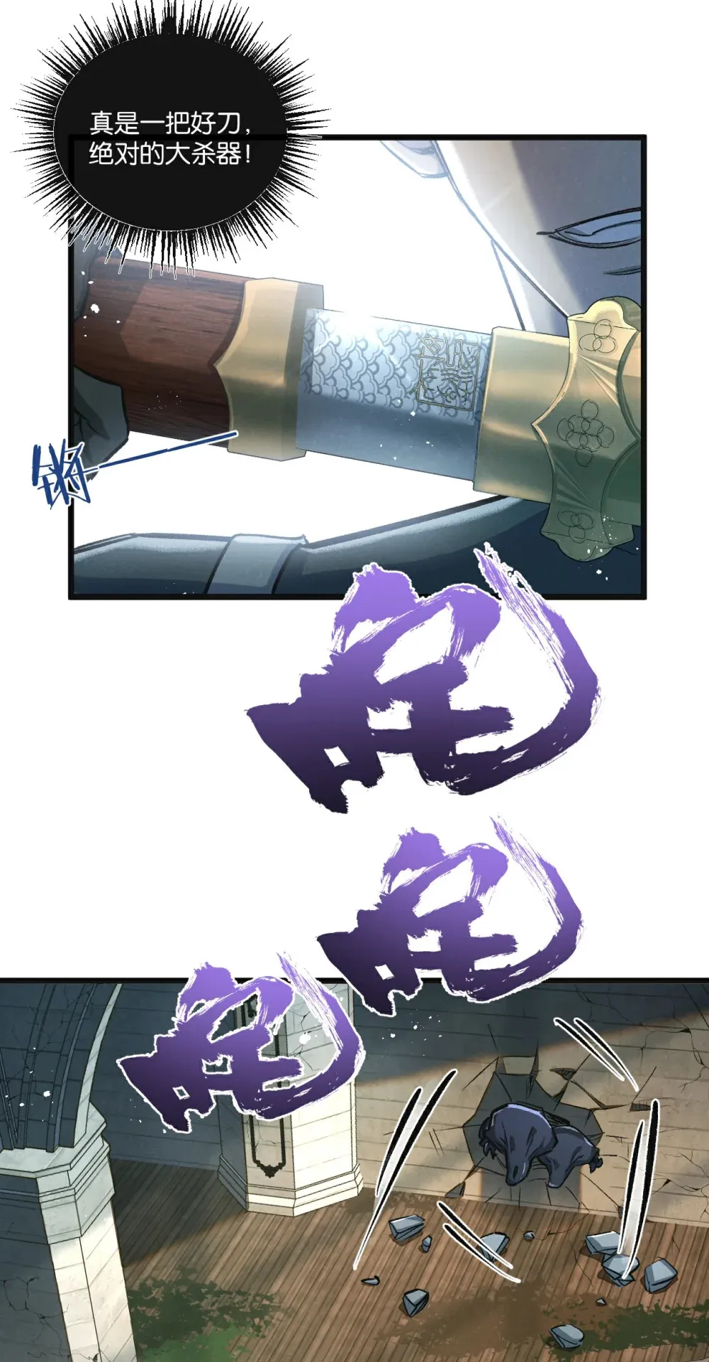 第35话 宝刀·唐横11