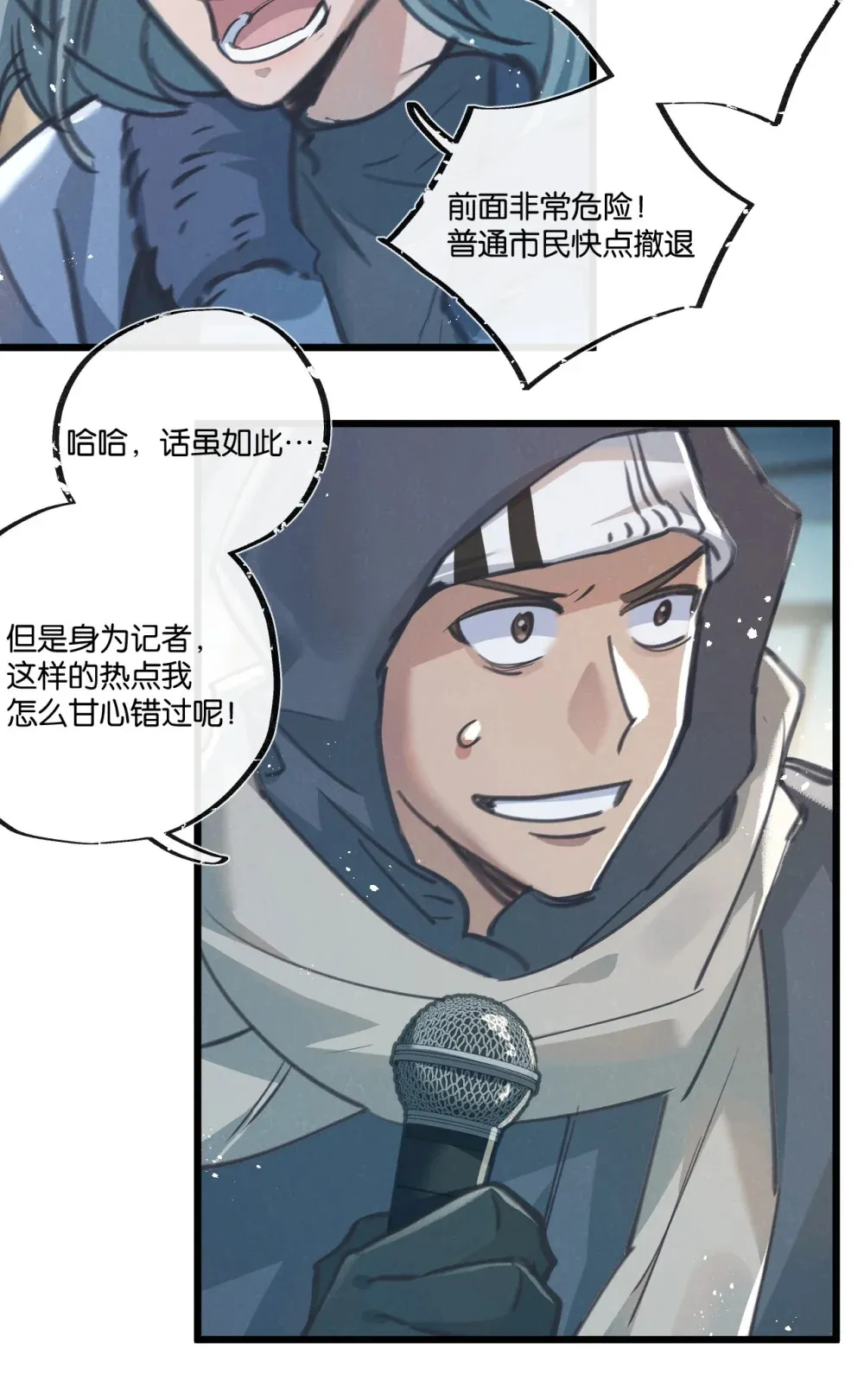 第47话 融合29