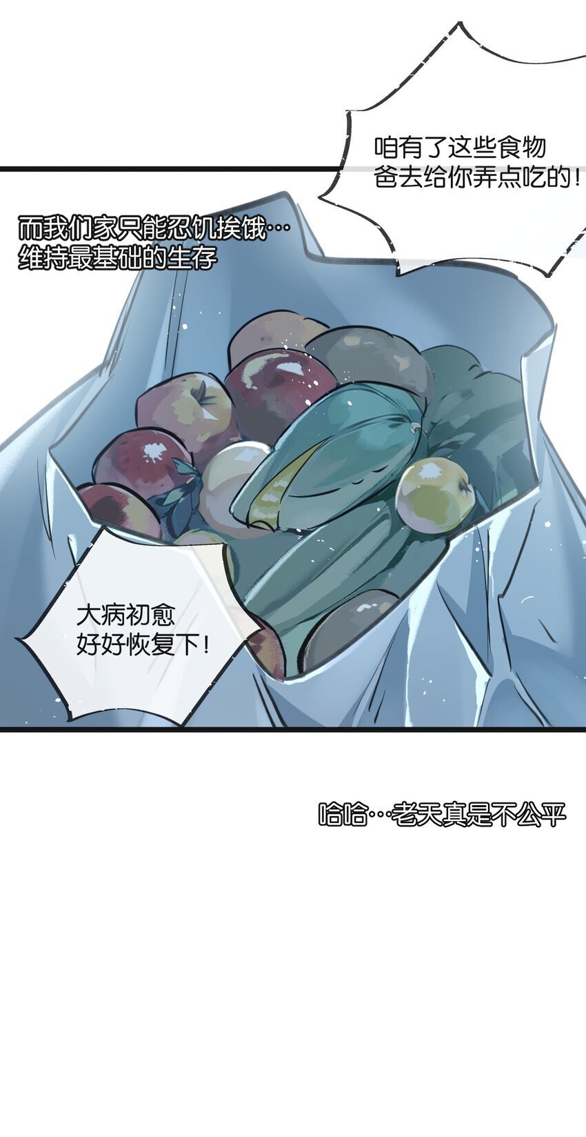 第12话 背叛者人恒弃之6