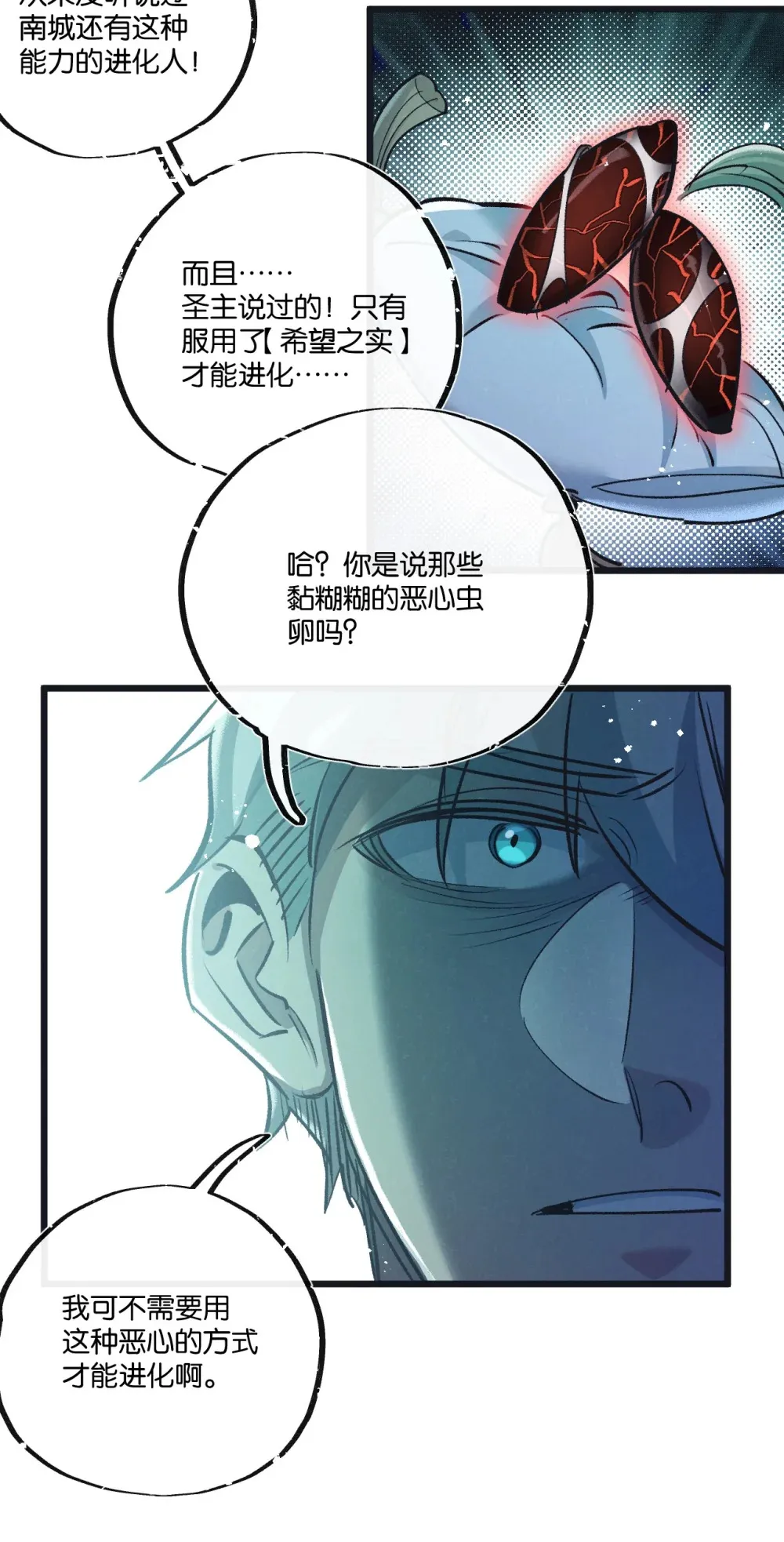 第43话 危险的皇子24
