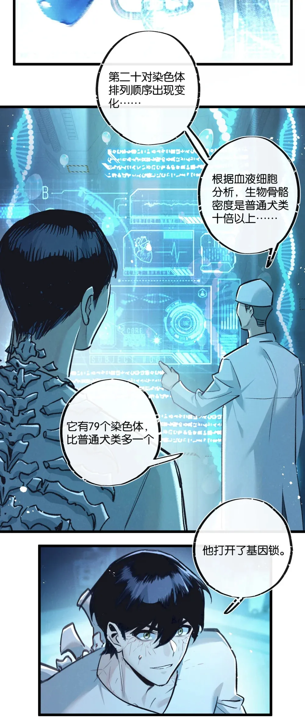 第39话 进化11