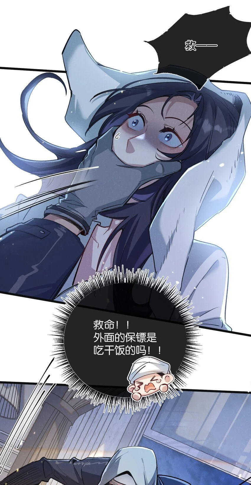 第19话 是机会还是危机?3