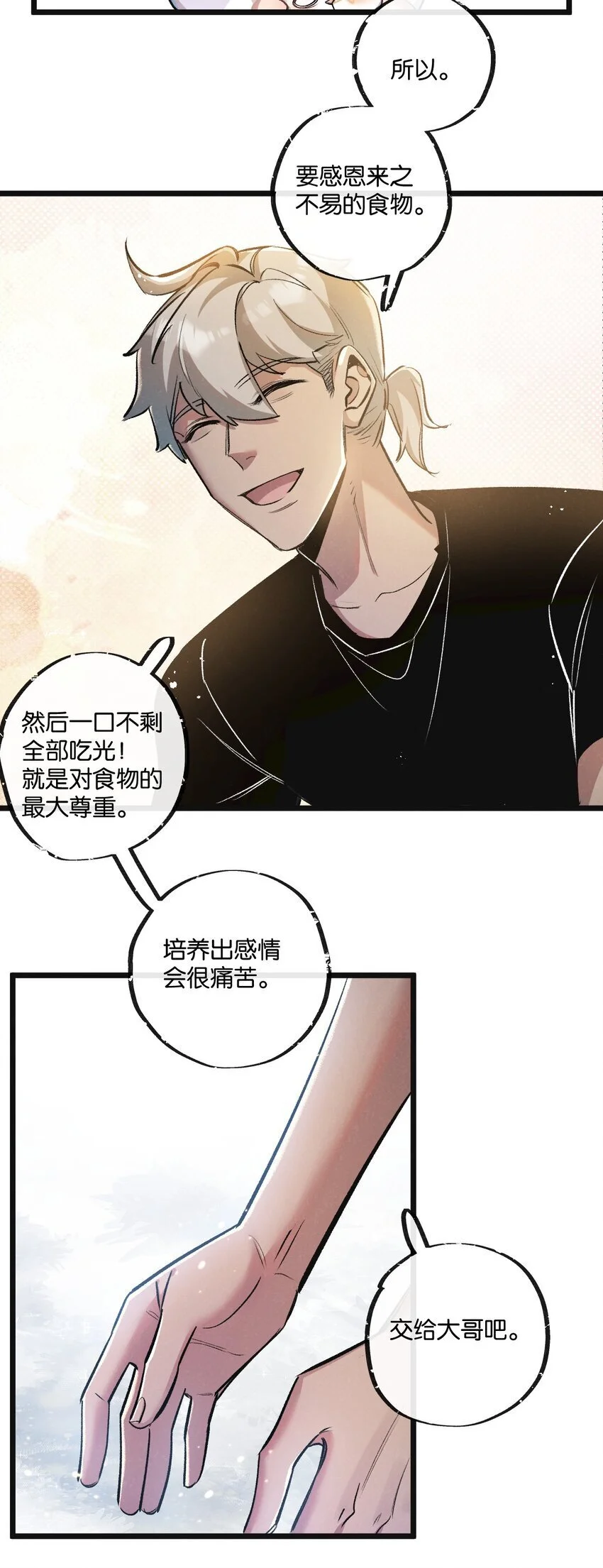 第21话 突如其来的生命教育8