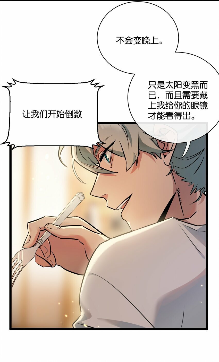 第1话 末日45