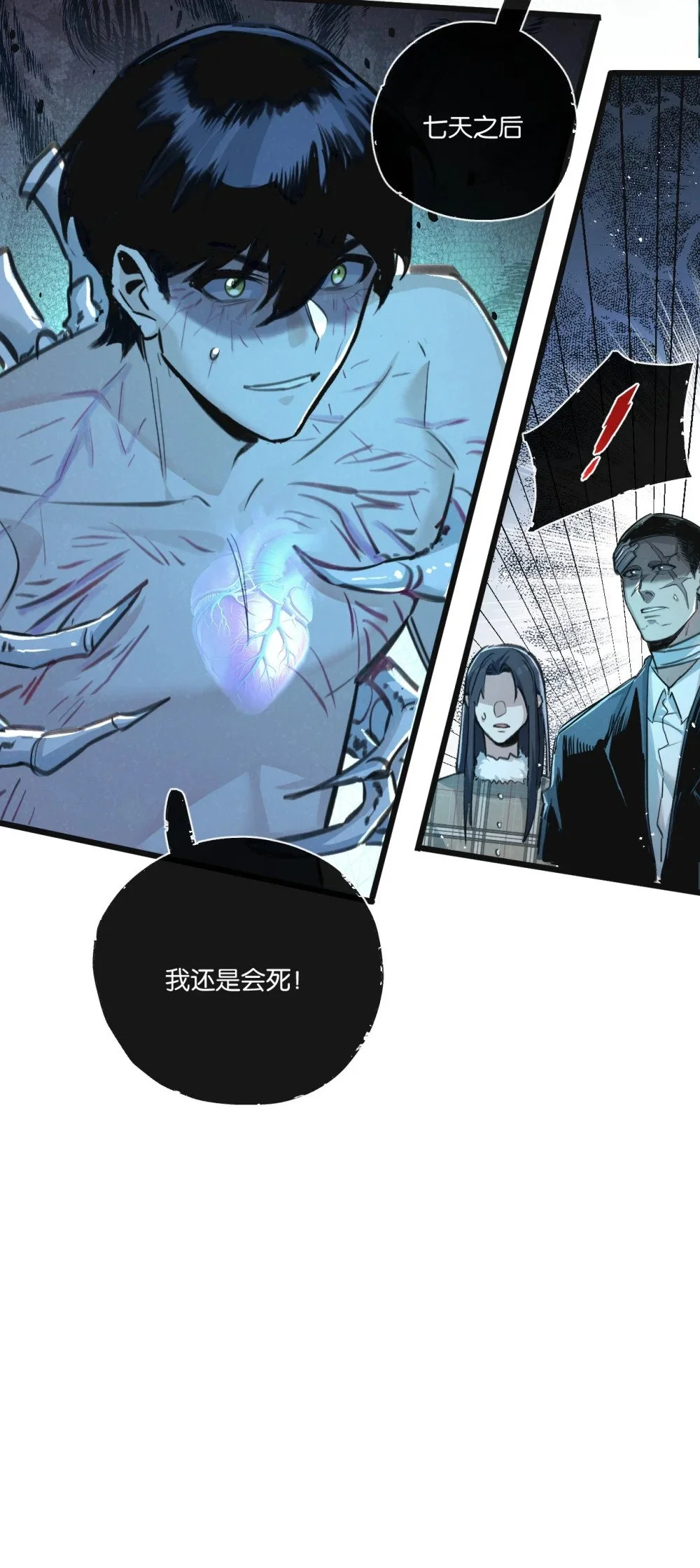 第27话 白敬言35
