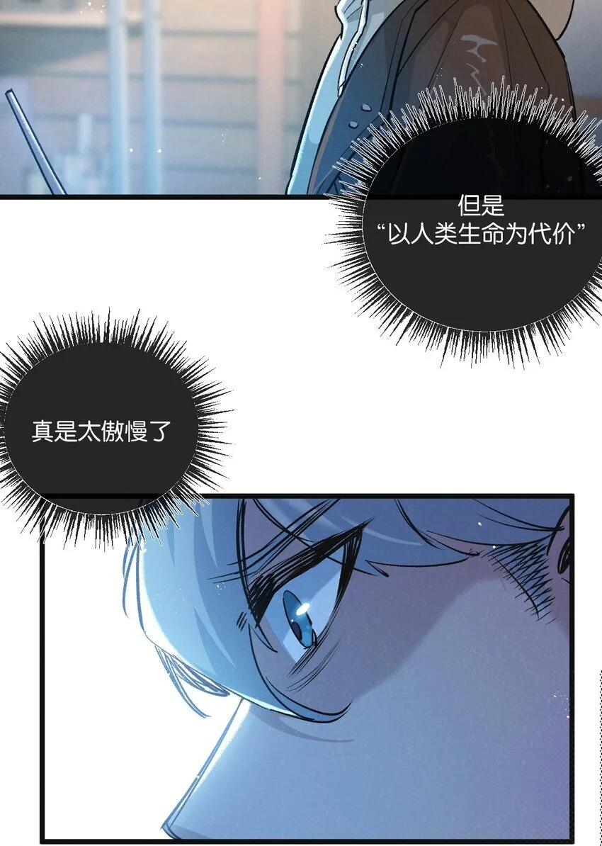 第20话 全身而退33