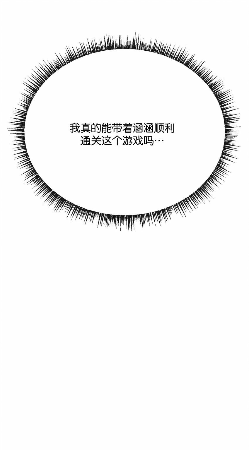 第4话 城市陷入混乱27
