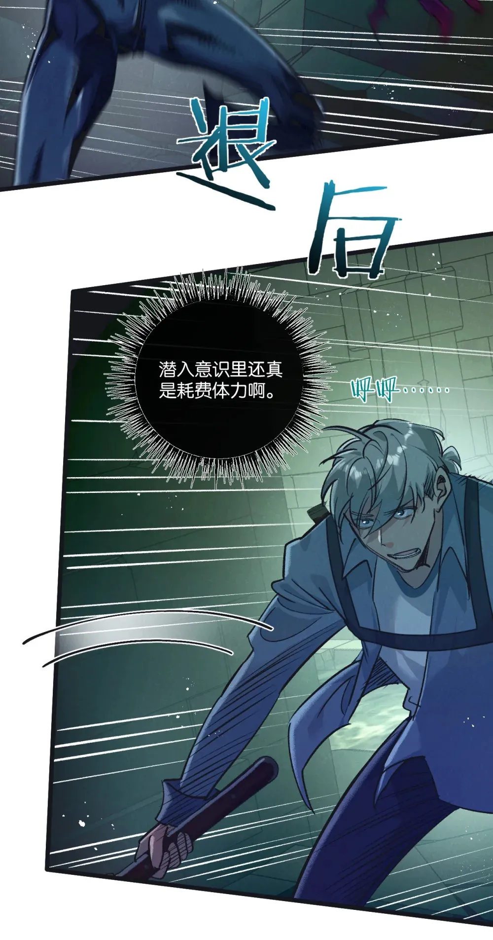 第43话 危险的皇子20